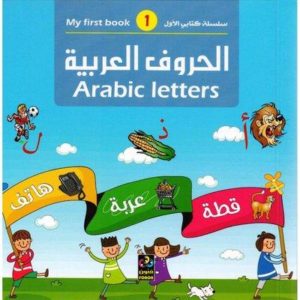 Arabic Letters Board Book