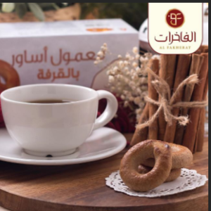 Mamoul with Cinnamon