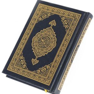 Al-Quran Al-Kareem Small