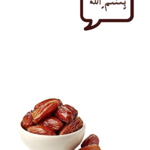 Bismillah Date Magnet