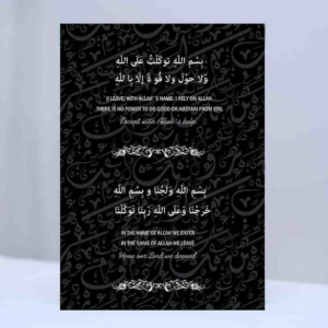 Entering/Exiting Home Dua Canvas