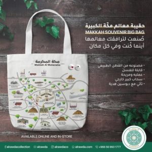 Mecca Souvenir Tote